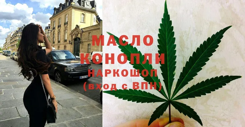 ТГК THC oil  купить наркоту  Набережные Челны 